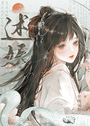 《述妖》