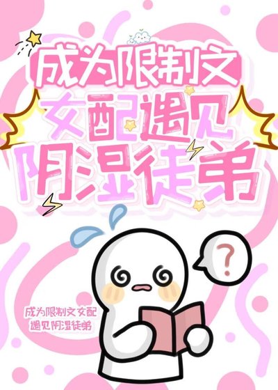 穿书后阴湿徒弟追过来了！