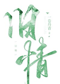 《大小姐要买下月亮》