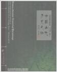 《中国历史人物》