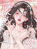 《选一个,我们谁是你的老公!》