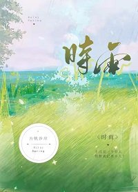 《时雨》