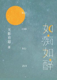 《第3650次喜欢你/如痴如醉》