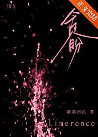 《贪盼》