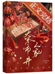 《大宋市井人家》
