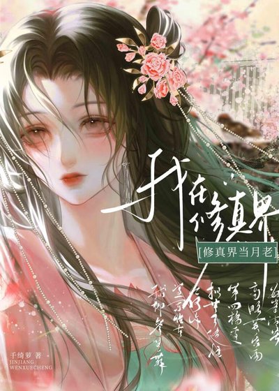 《魔头的白月光死遁了》