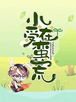 《穿越到蛮荒之后》