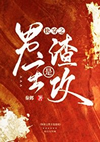 《快穿之男主是渣攻》