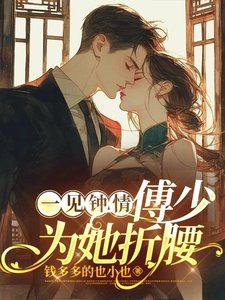 《今笙有夭》