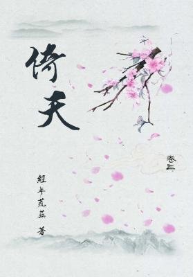 《(倚天屠龙记同人)倚天gl》