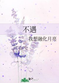 《不遇》