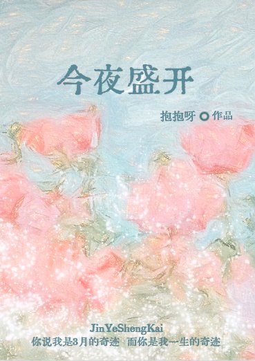 《和旧情人be后》