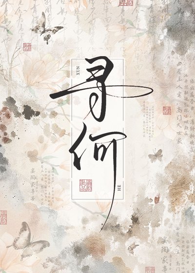《今天也在帮皇姐登基》