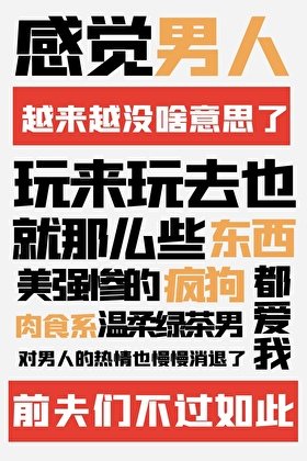 《雄竞是男人最好的医美》