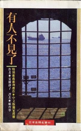 《有人不见了(出书版)》