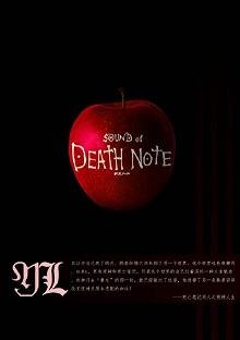 《(BL/死亡笔记同人)死亡笔记同人之别样人生》