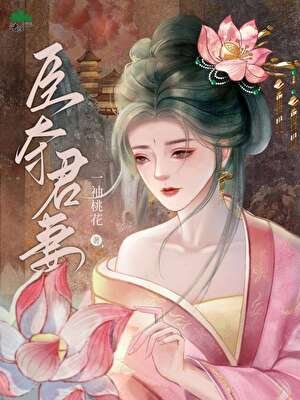 《被太子始乱终弃后》