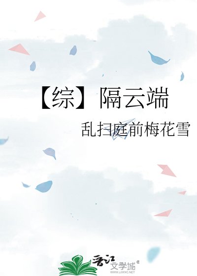 《综影视:美人隔云端》