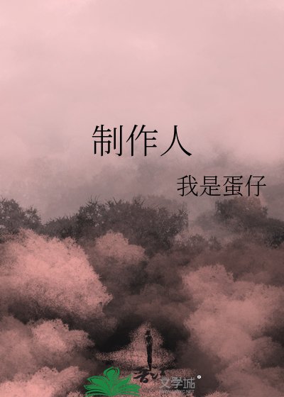 （日韩泰娱同人）制作人