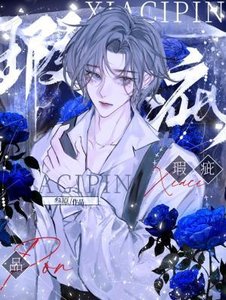 《瑕疵品》