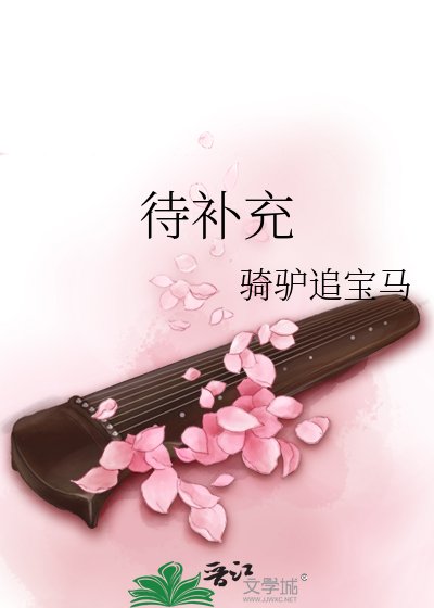 《胭脂楼上》