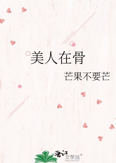 《芒果不要芒》