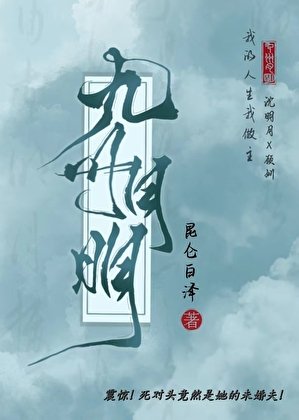 《震惊!死对头竟然是她的未婚夫》