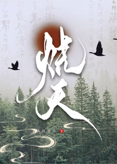 《干嘛在天下第一面前装逼》