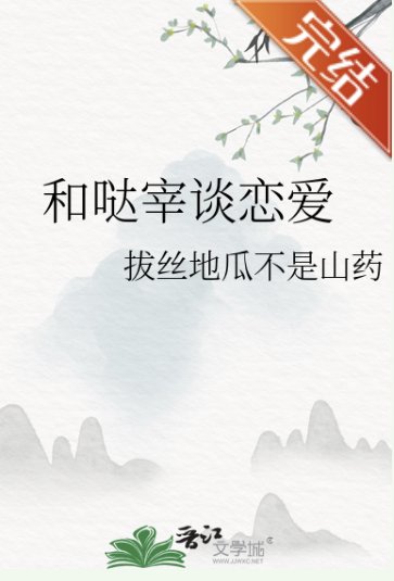 《(文野同人)和哒宰谈恋爱》