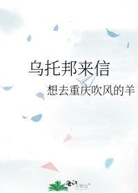 《乌托邦来信》