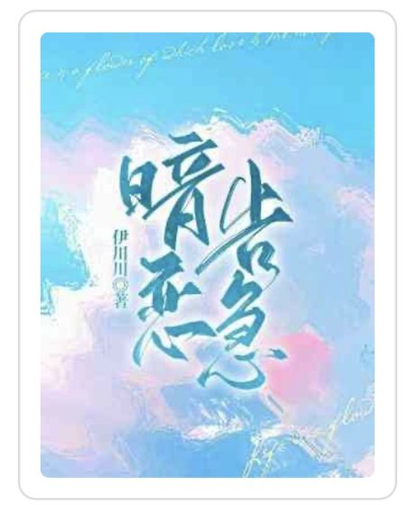《暗恋告急》