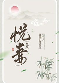 《悦妻(女尊)》