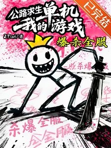 《公路求生:系统升级小破车》
