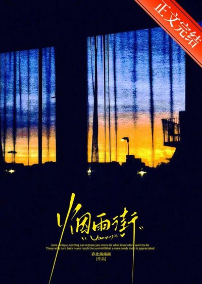 《烟雨街》