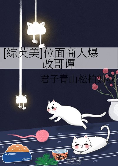 [综英美]位面商人爆改哥谭