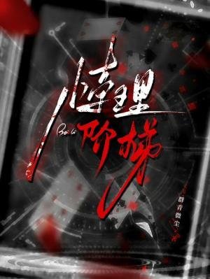 《悖理阶梯》