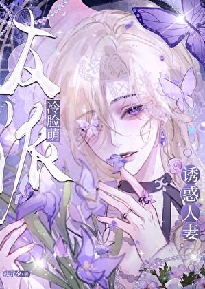 《被绝望的妻子共用的美人上司》