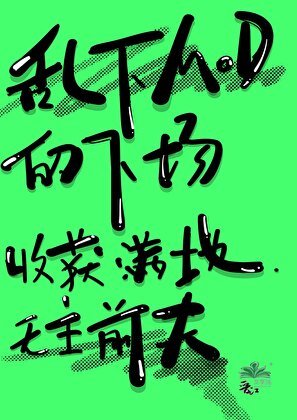 肝露谷，乱七八糟的MOD不要下啊！