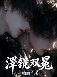 《濠镜双冕》