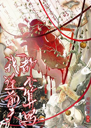 《妻子只想和我做朋友》