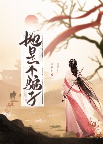 郡主今日认出我了吗