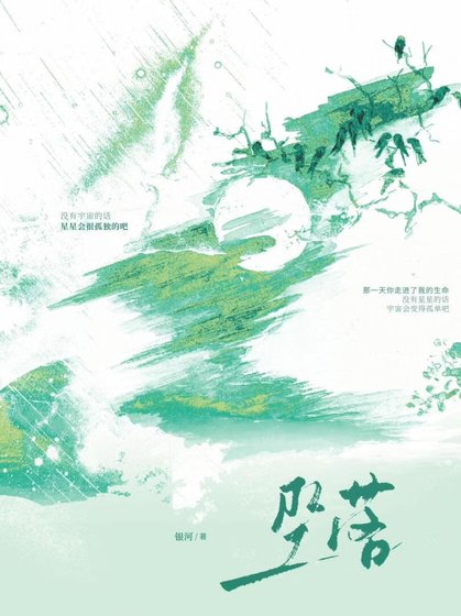 《过知》