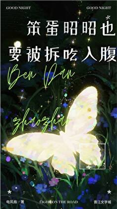 《笨蛋昭昭也被拆吃入腹》