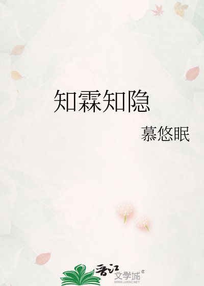 《知霖知隐》