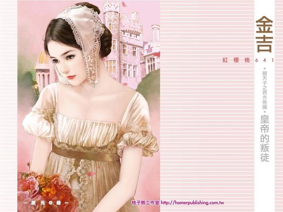 皇帝的叛徒（朝天子之西方帝国）