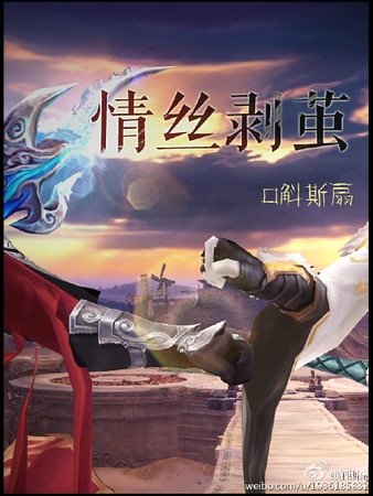 《(剑三同人)剑网三之情丝剥茧》