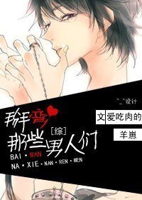 《(BL/综漫同人)掰弯,那些男人们!》
